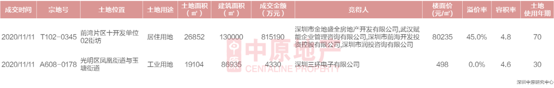 WeChat 圖片_20201117105030-2.png