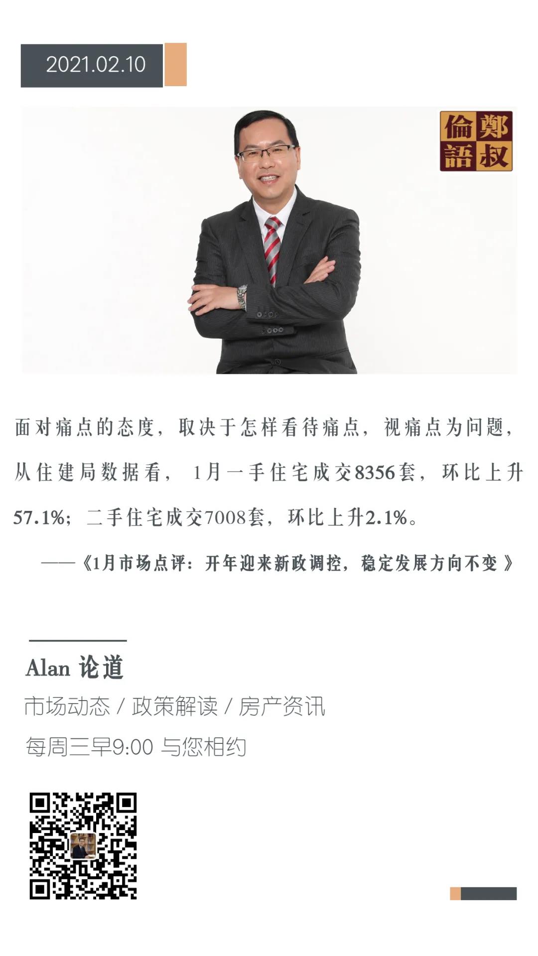 WeChat 圖片_20210210094515-5.jpg