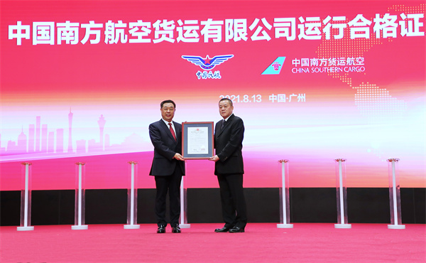 2、民航中南地区管理局向南货航颁发《航空承运人运行合格证》.jpg